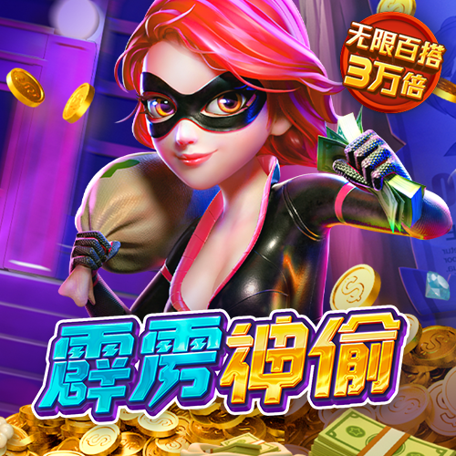 创世红海禄金