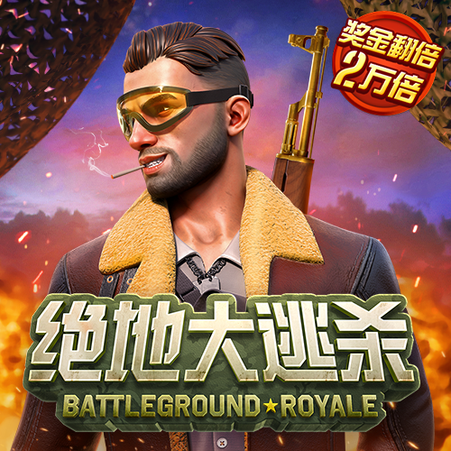 拼搏体育平台